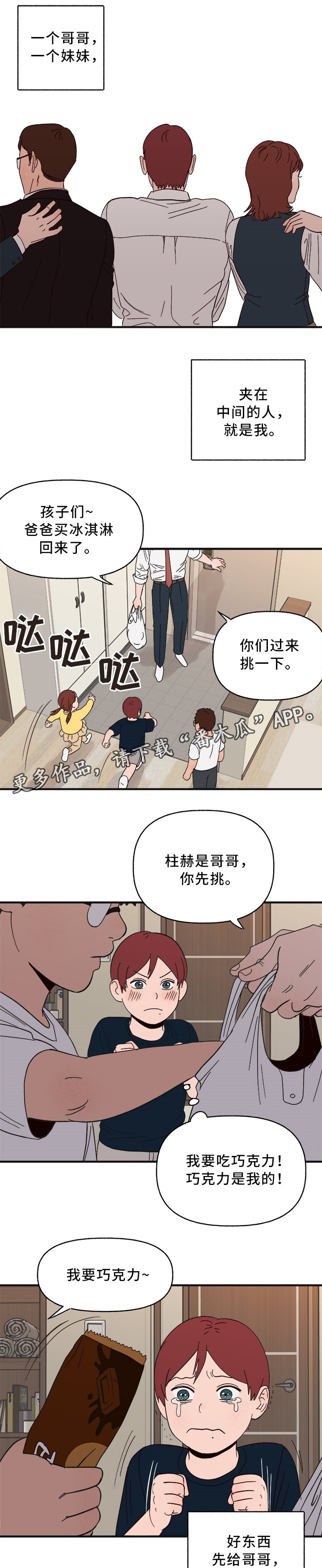 第26章：绝对不会离开你