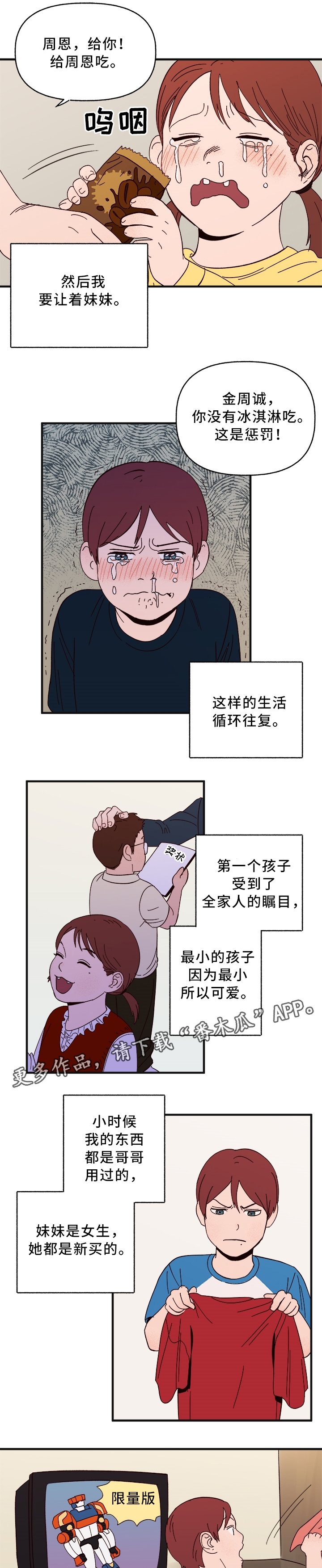 第27章：什么是"爱"