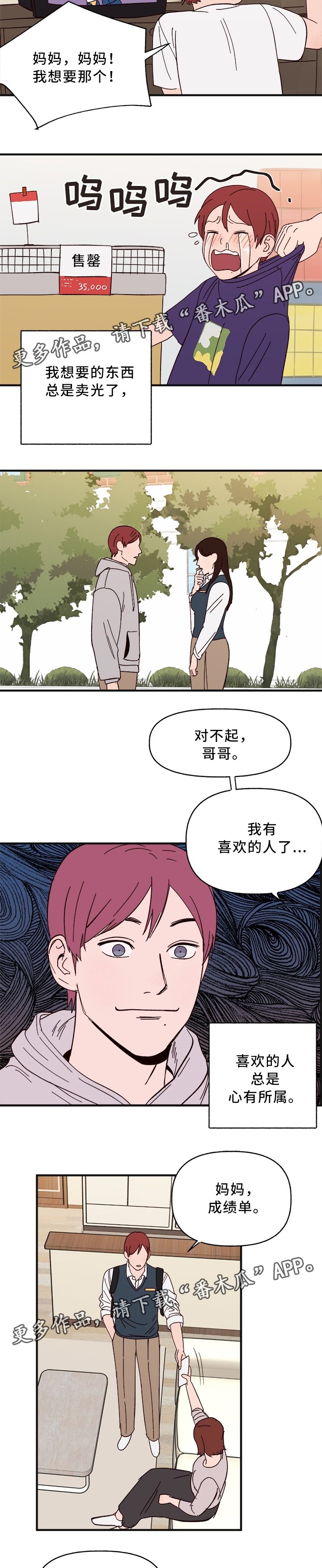 第27章：什么是"爱"
