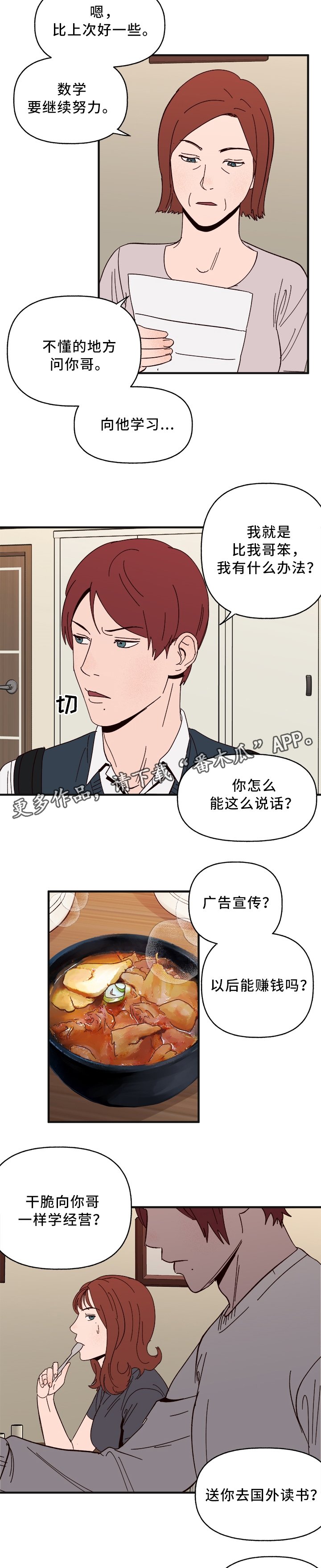 第27章：什么是"爱"