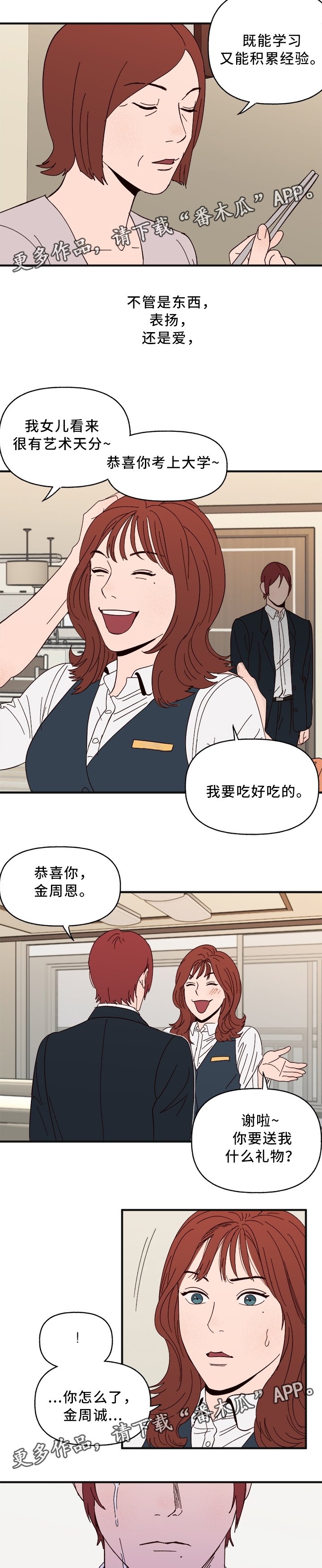 第27章：什么是"爱"