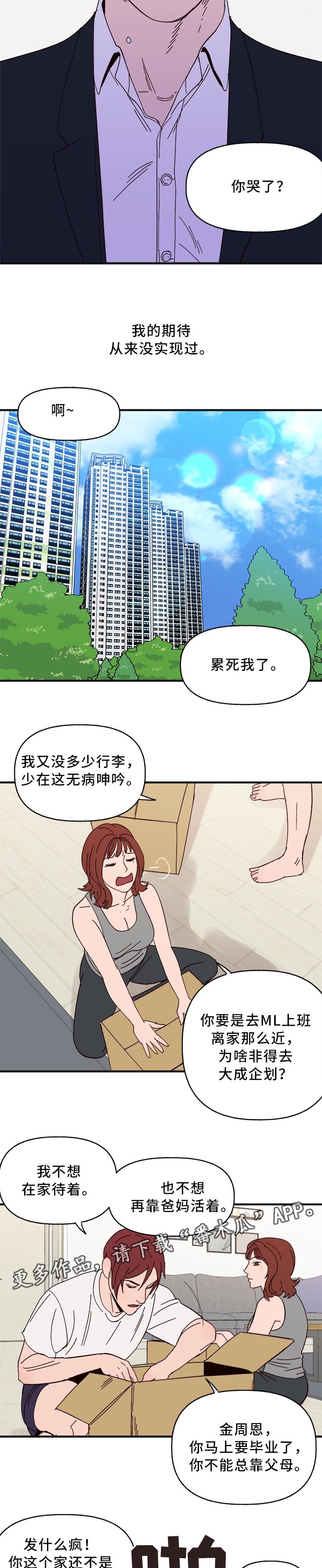 第27章：什么是"爱"