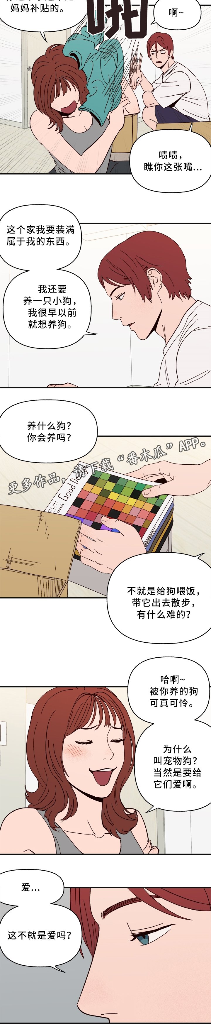 第27章：什么是"爱"