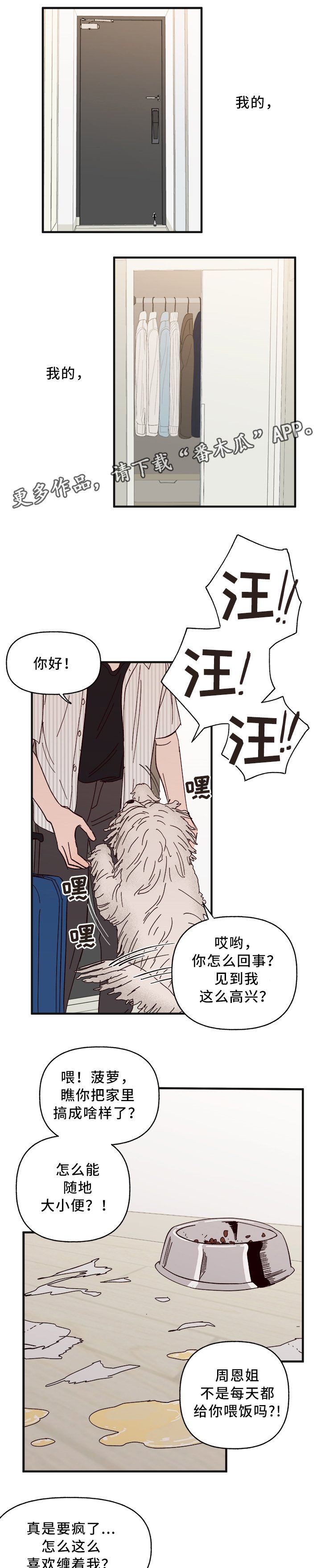第28章：游戏只是游戏