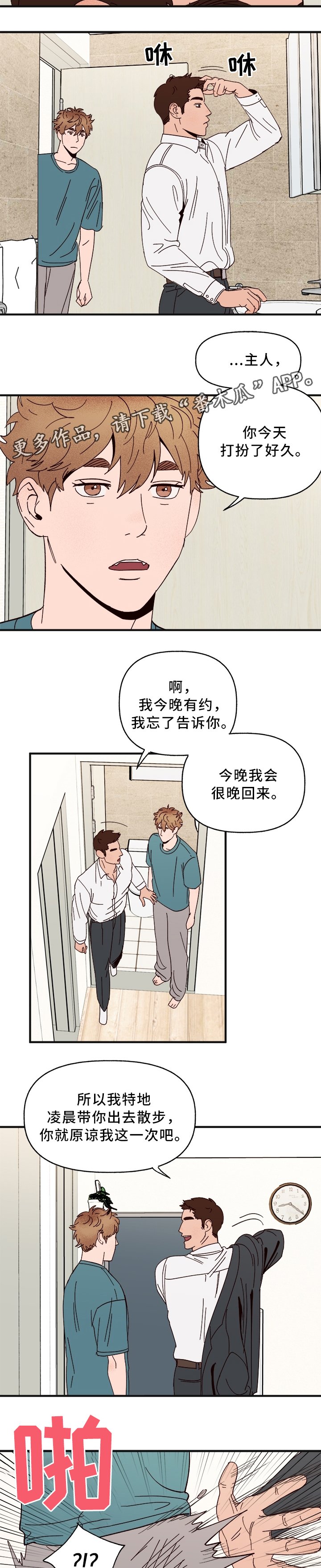 第28章：游戏只是游戏