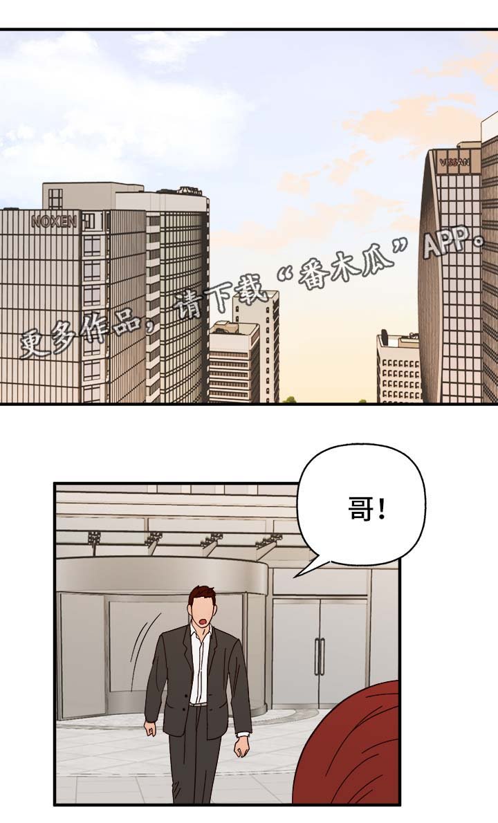 第29章：狗神