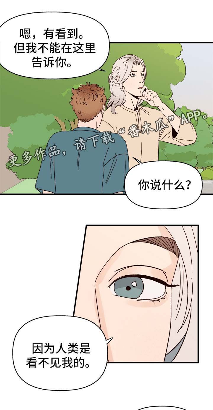 第29章：狗神