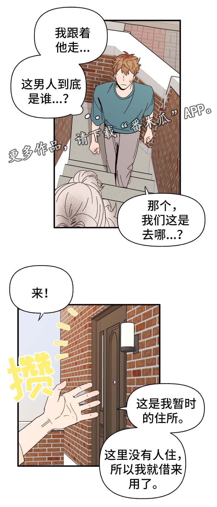 第29章：狗神