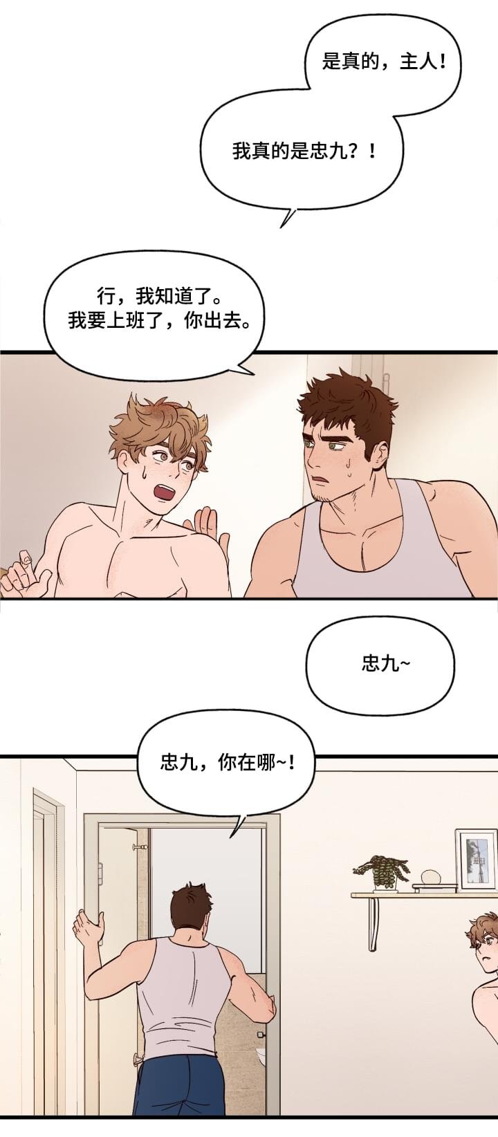 第3章：难以置信