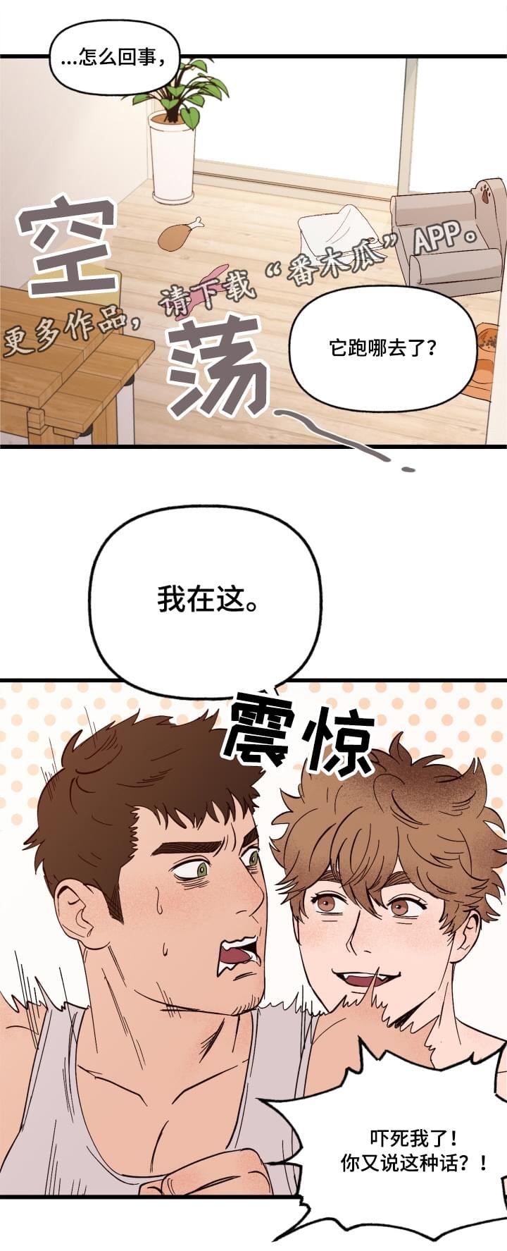 第3章：难以置信
