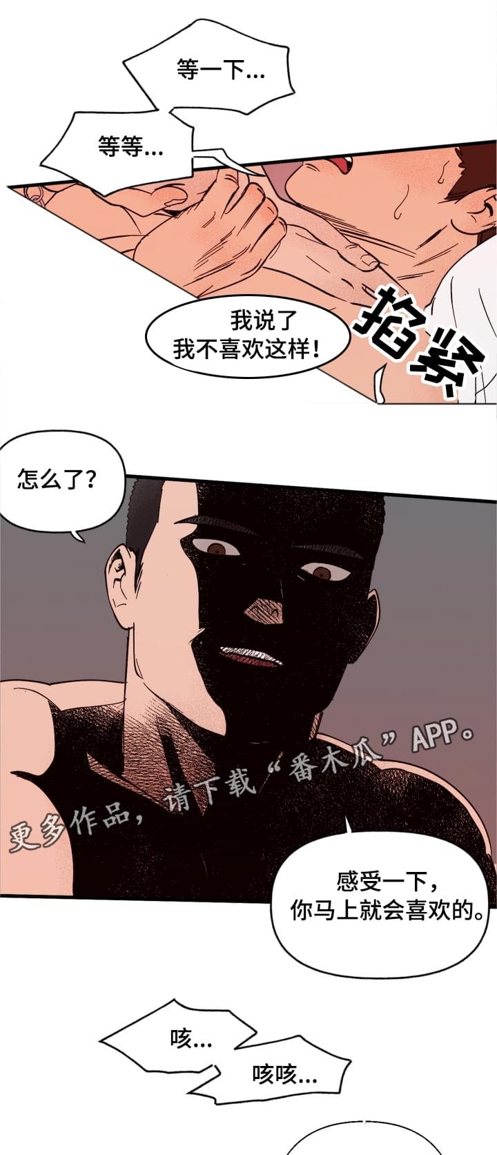第3章：难以置信