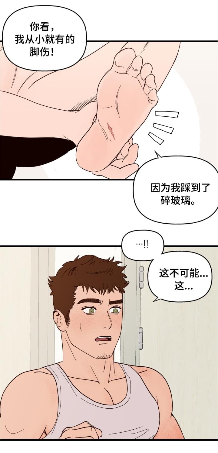 第3章：难以置信