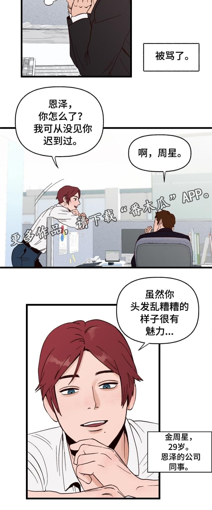 第3章：难以置信