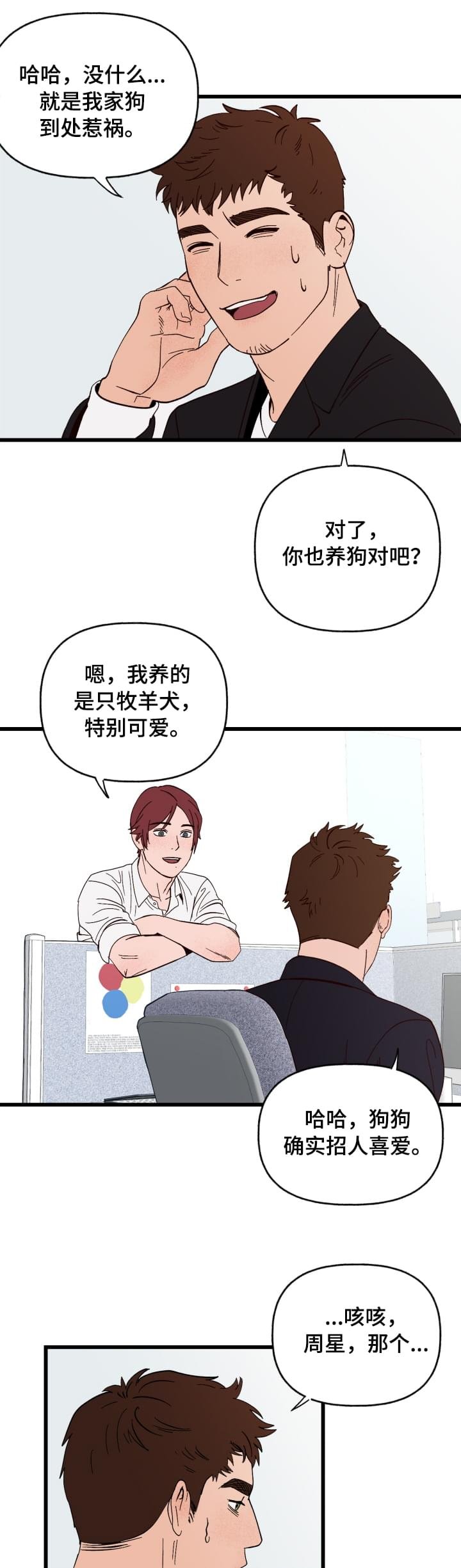 第3章：难以置信