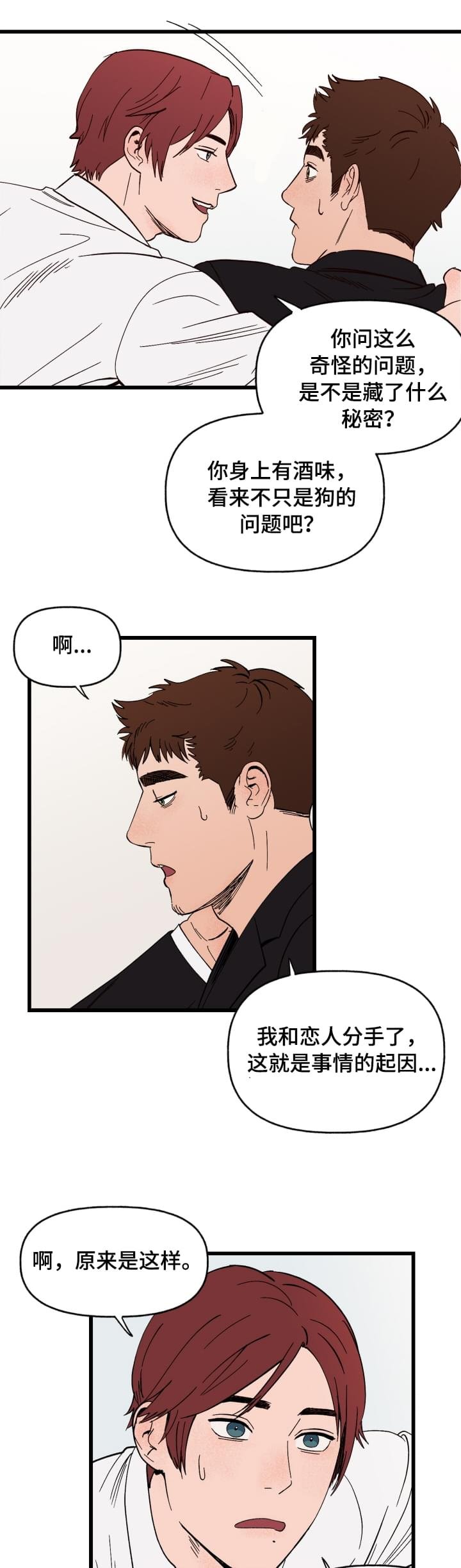 第3章：难以置信
