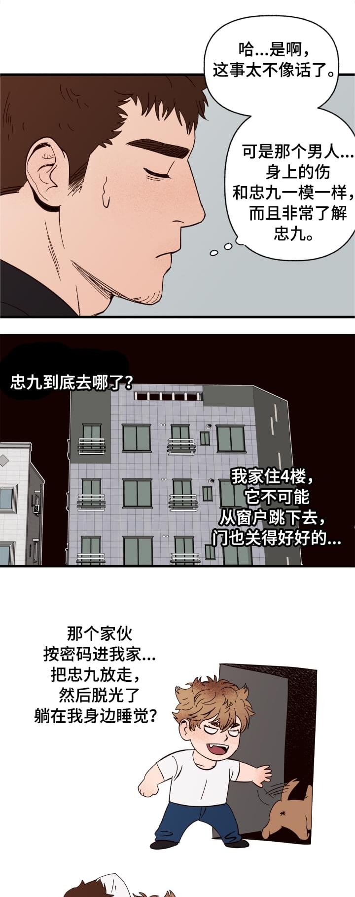 第3章：难以置信