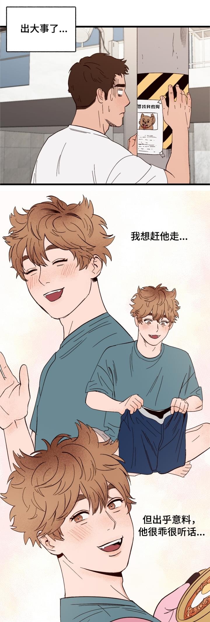 第3章：难以置信
