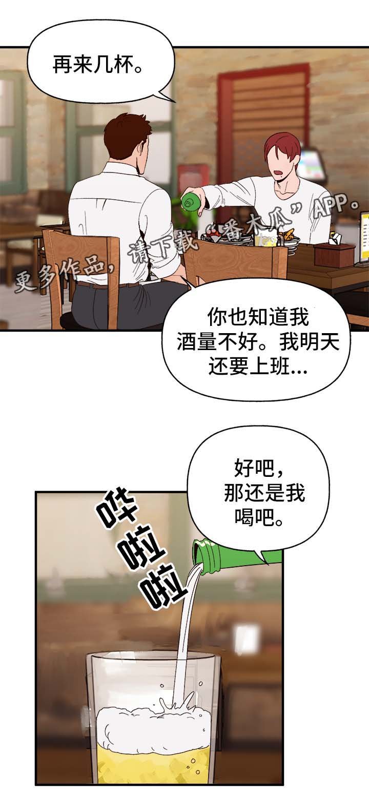 第30章：隐晦