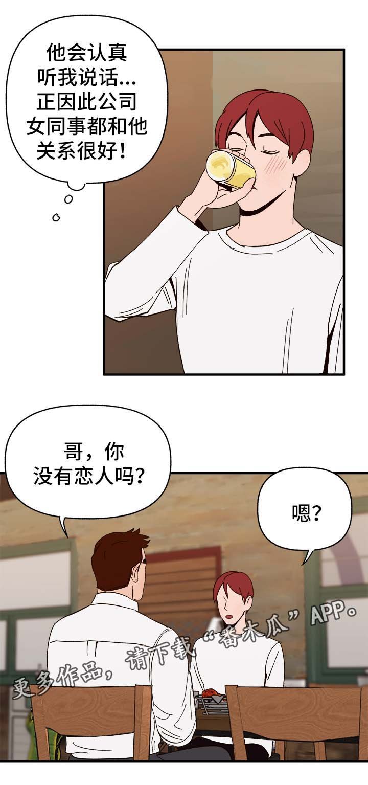 第30章：隐晦