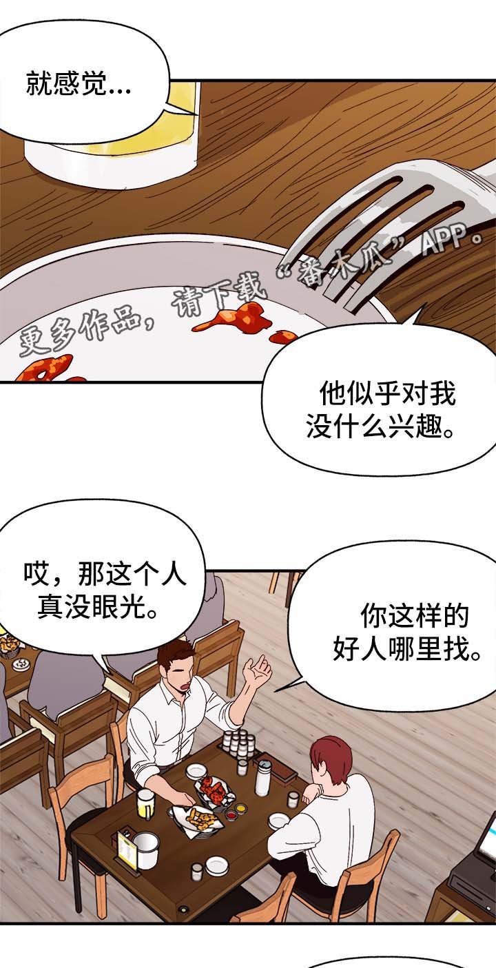 第30章：隐晦