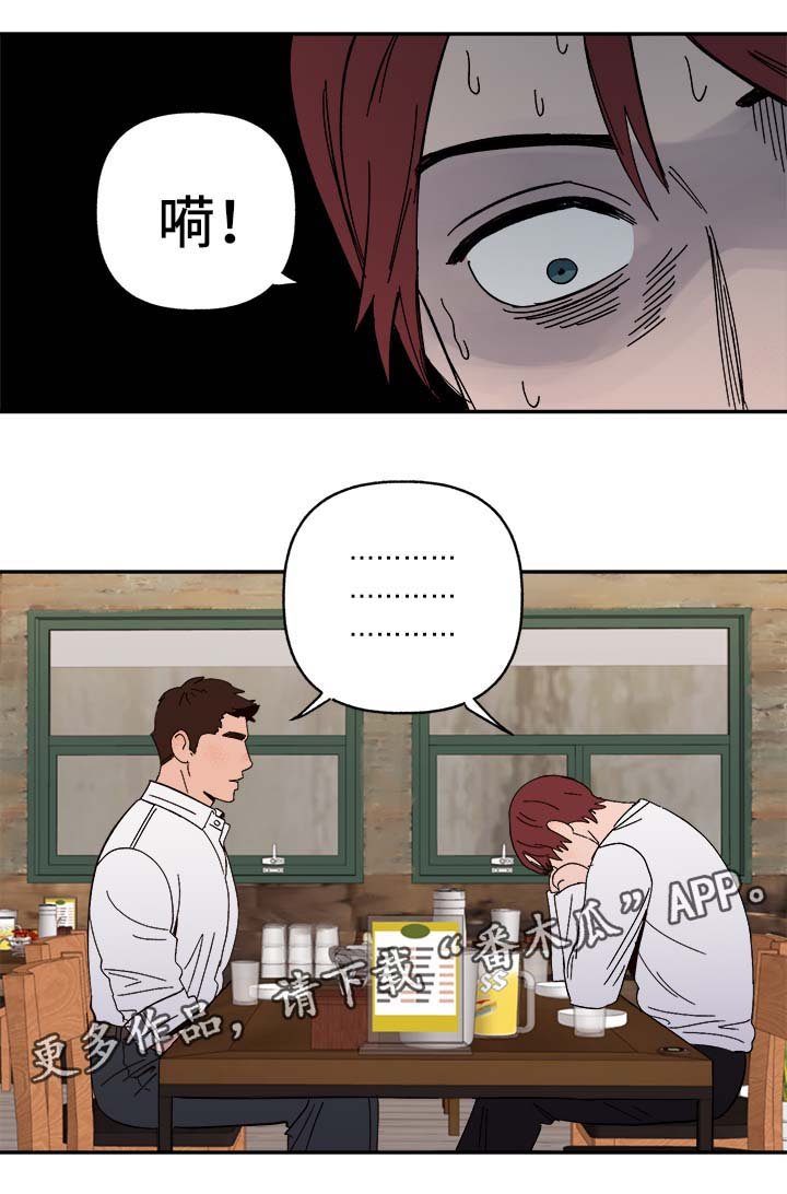 第31章：醉酒失言