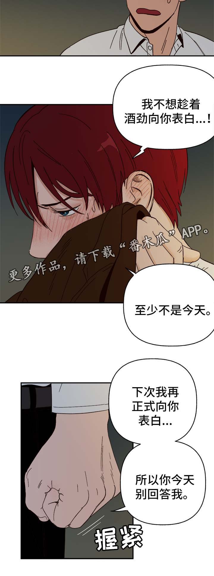 第31章：醉酒失言