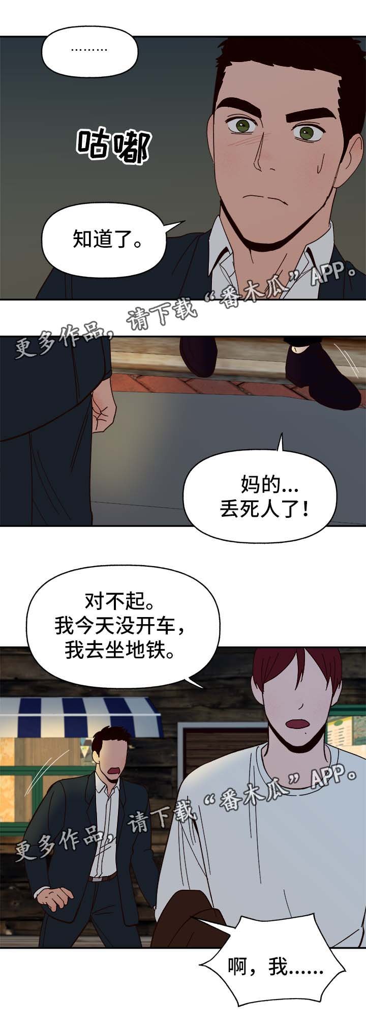 第31章：醉酒失言