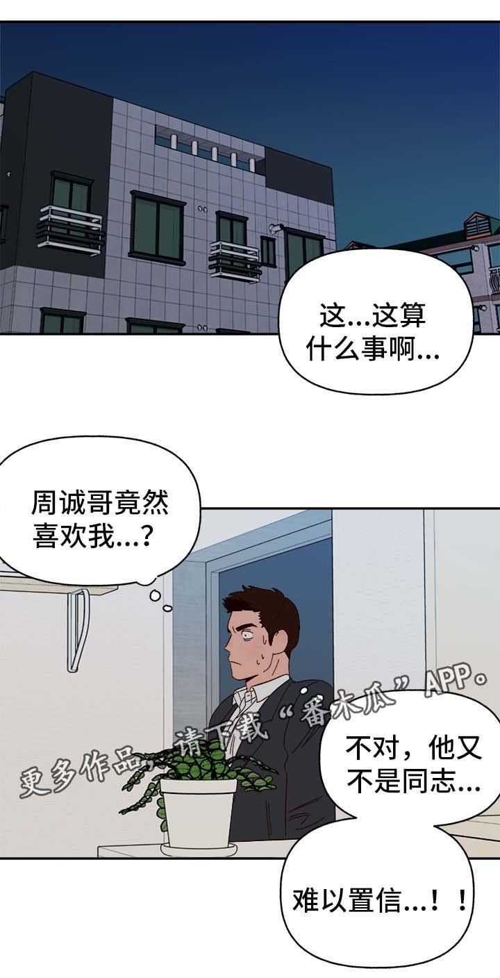 第31章：醉酒失言