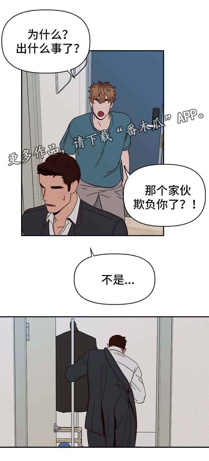 第31章：醉酒失言