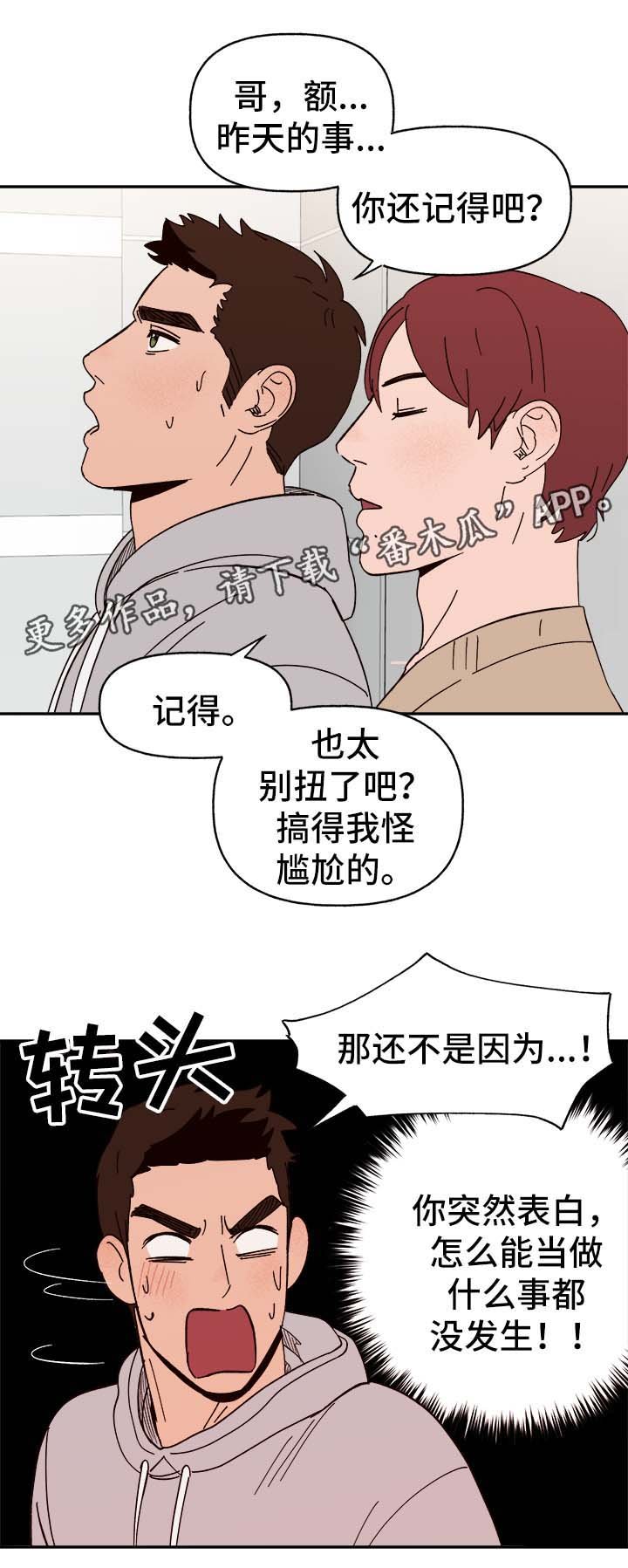 第32章：浮想联翩