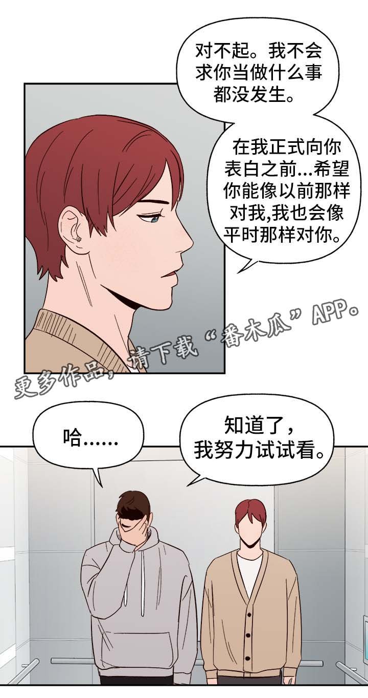 第32章：浮想联翩