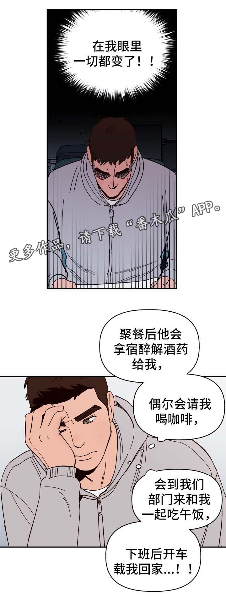 第32章：浮想联翩