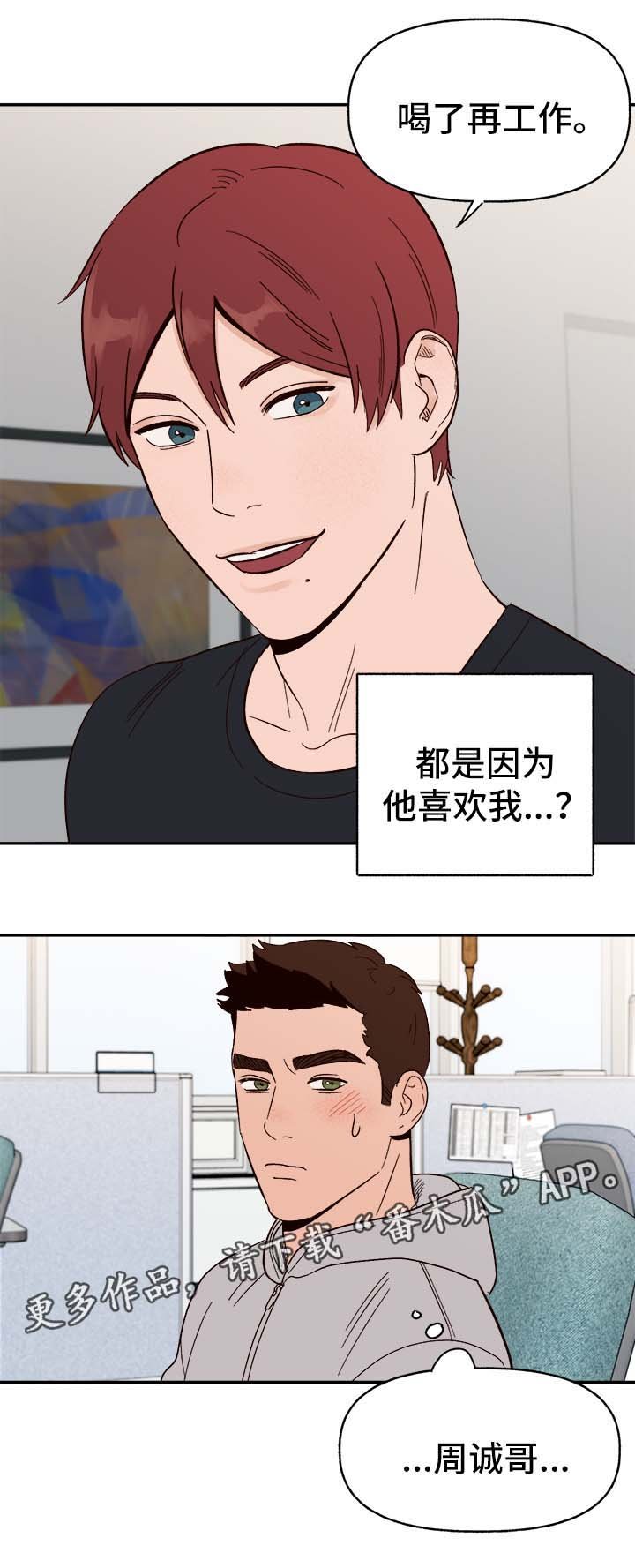 第32章：浮想联翩