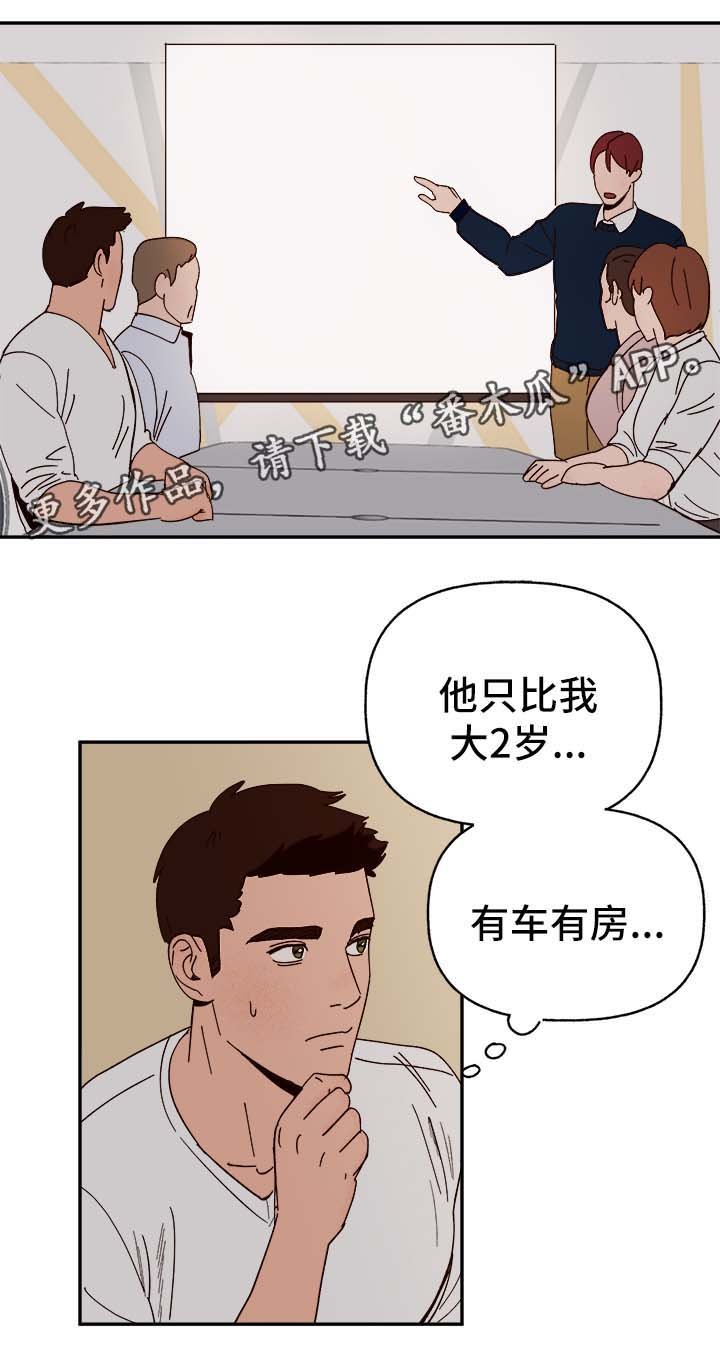 第32章：浮想联翩