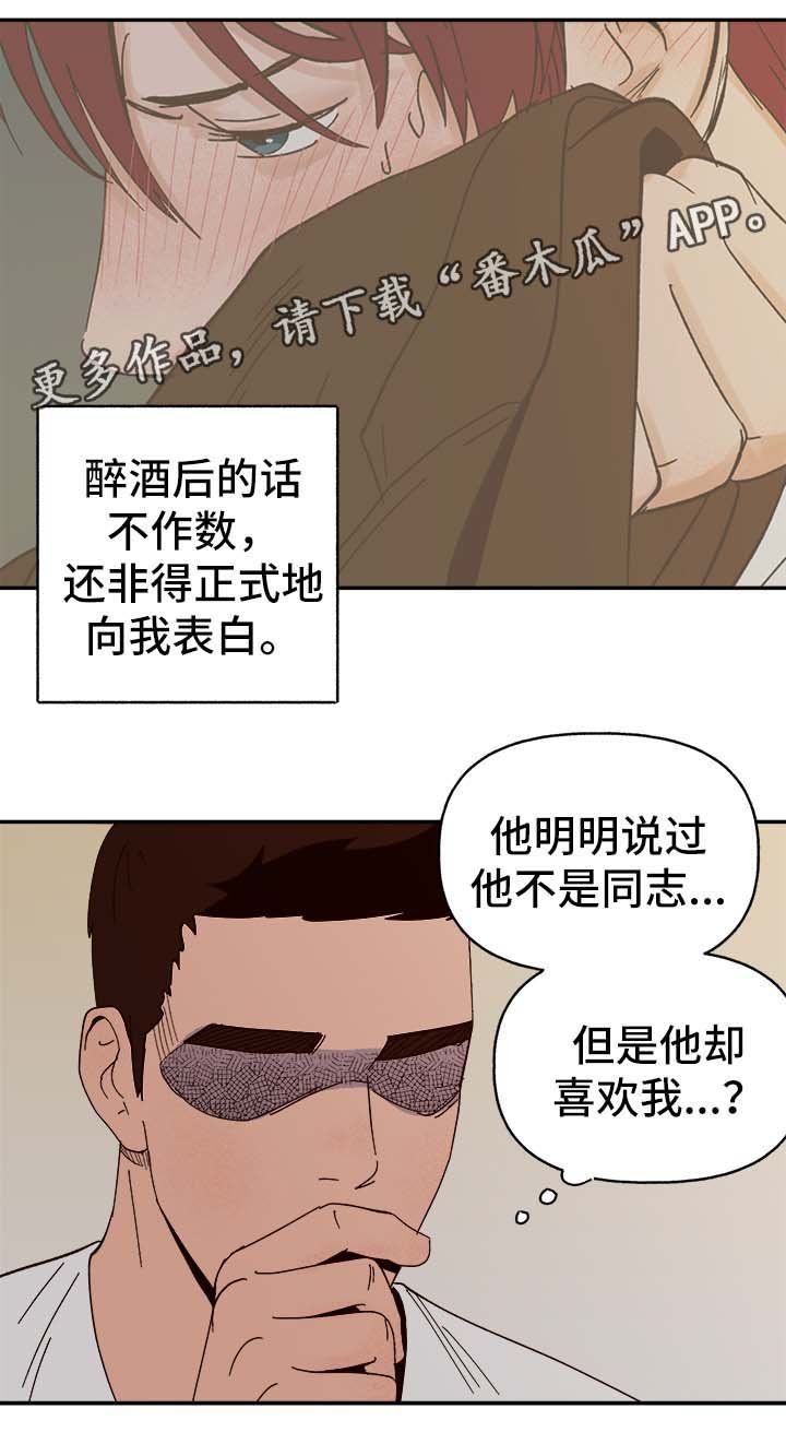 第32章：浮想联翩