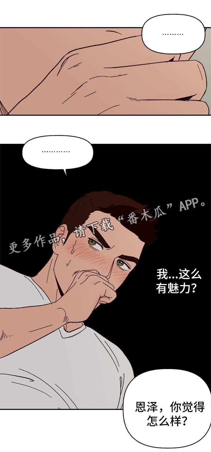 第32章：浮想联翩