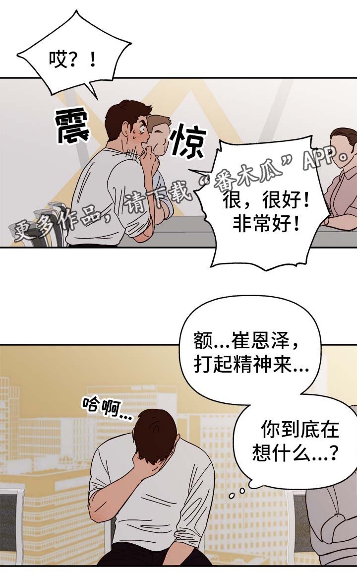 第32章：浮想联翩