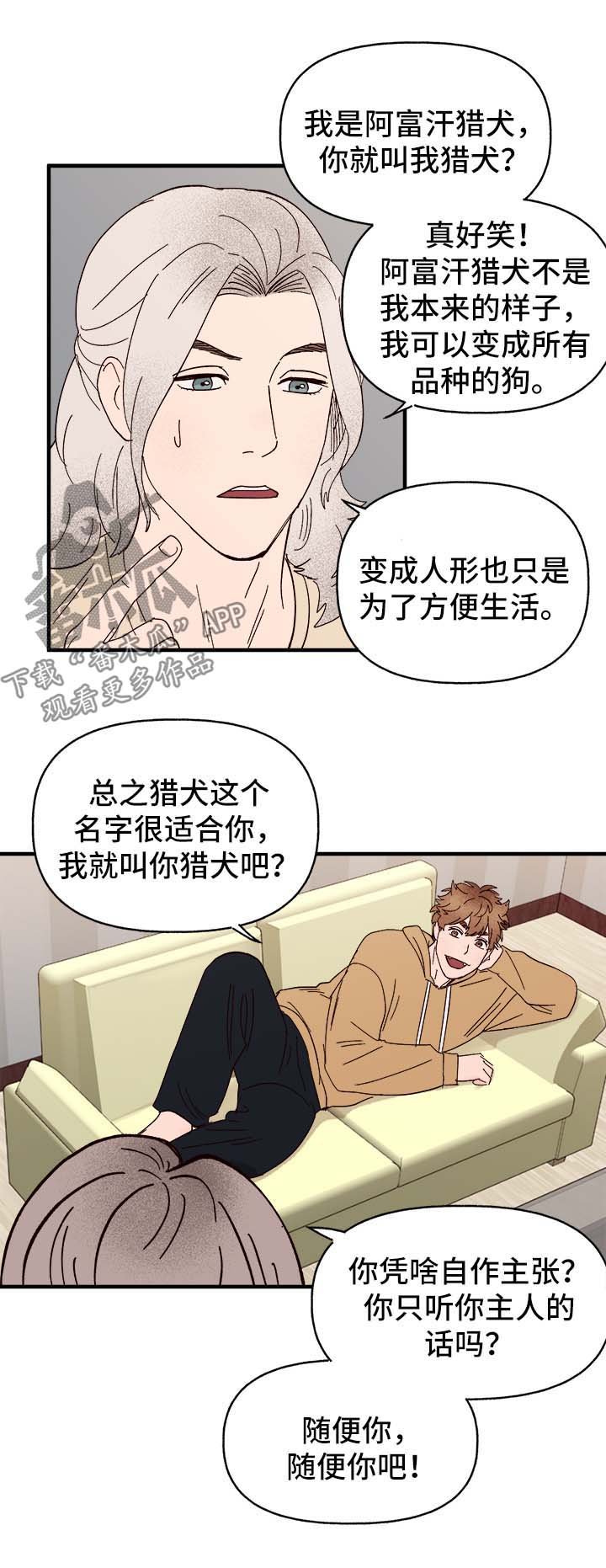 第33章：忠告
