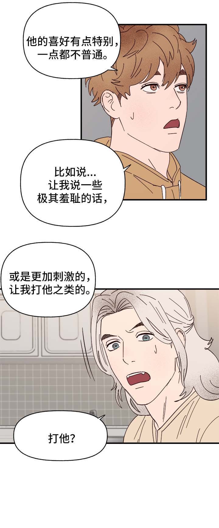 第33章：忠告