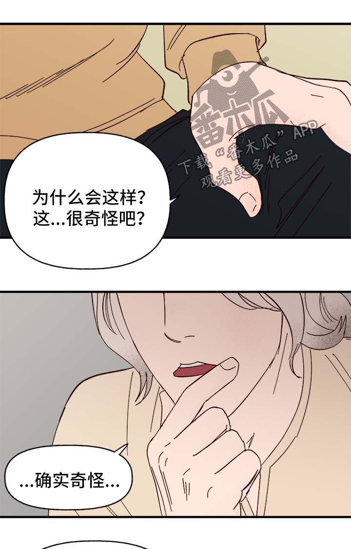第33章：忠告