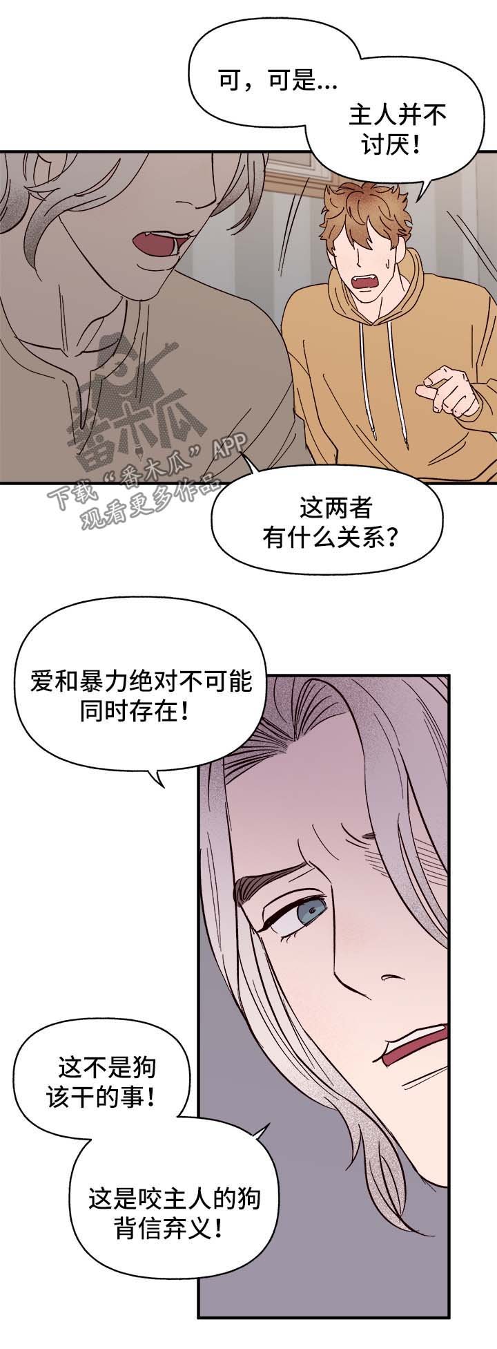 第33章：忠告