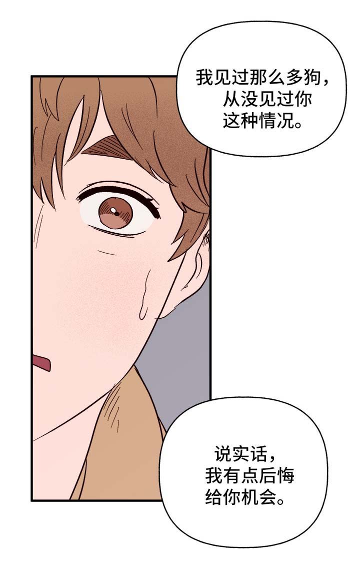 第33章：忠告