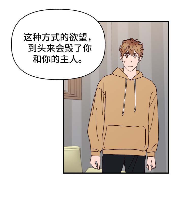 第33章：忠告