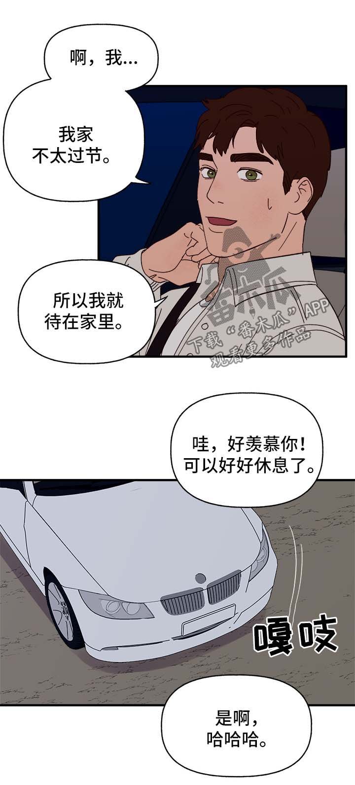 第34章：中秋节