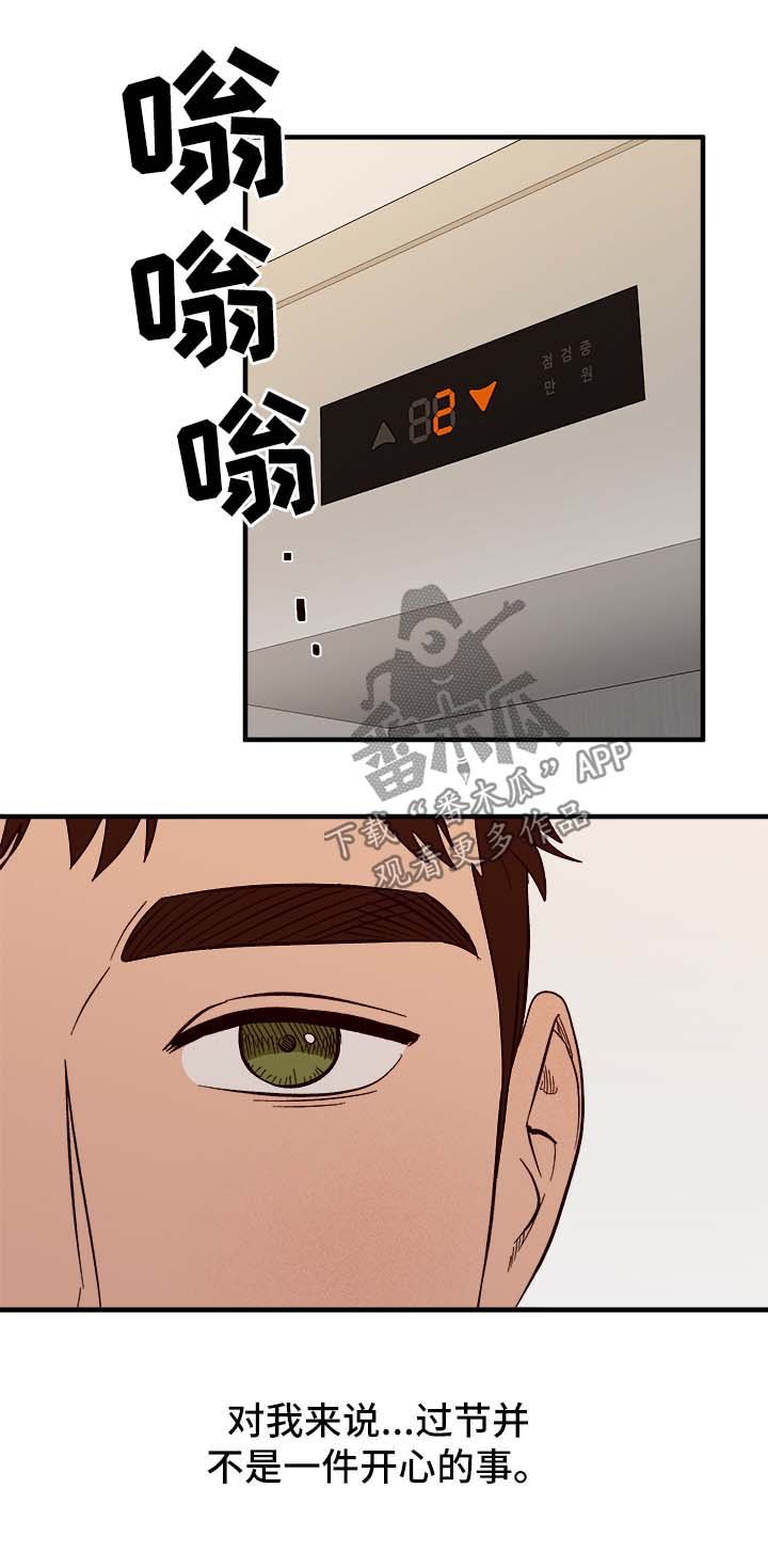 第34章：中秋节