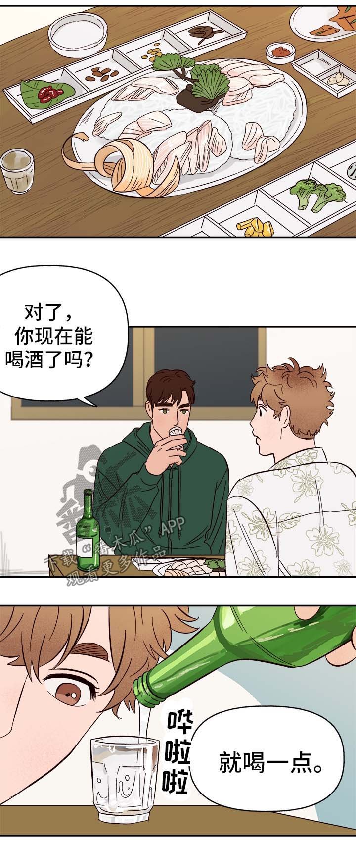 第35章：幸运