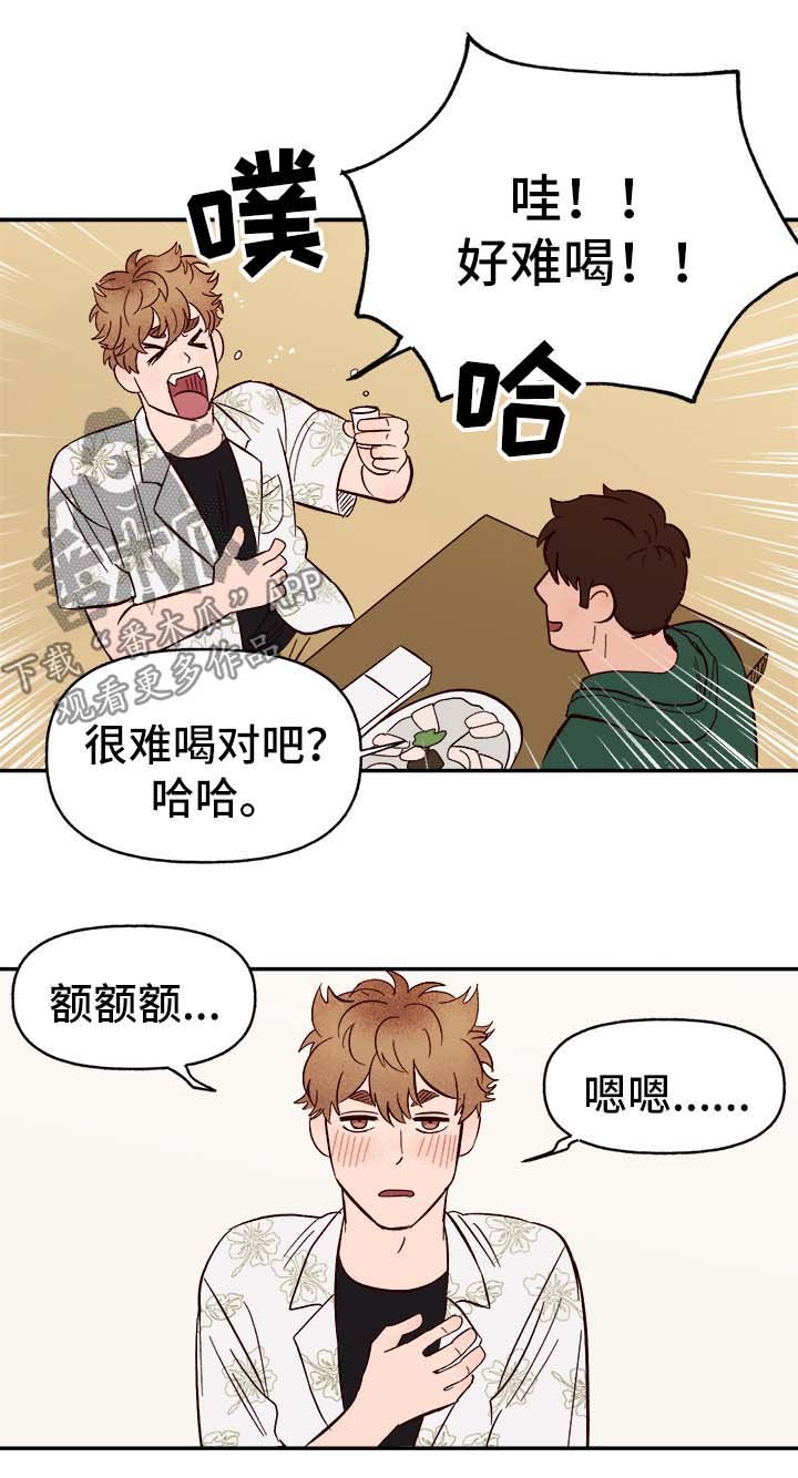 第35章：幸运