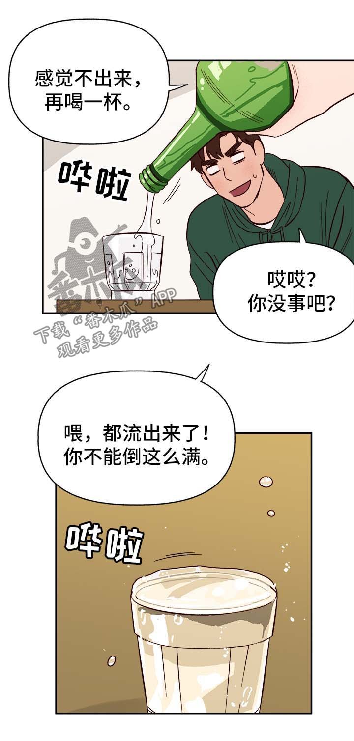 第35章：幸运