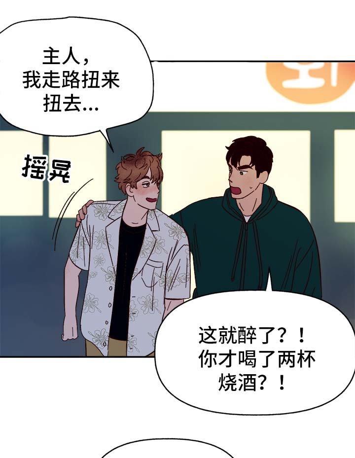第35章：幸运
