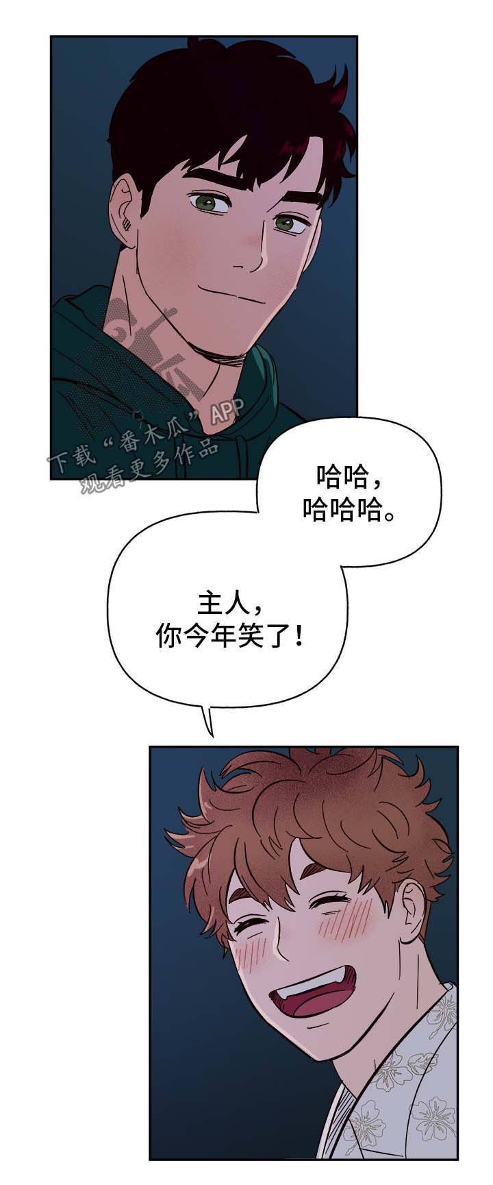第35章：幸运
